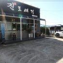 진도새기