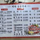 예가숯불갈비 이미지