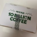 백억디지털 | 백억커피 상암점 십억 부자 세트 &amp; 아메리카노 후기