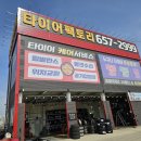 타이어펙토리 이미지