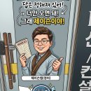 3년의약속송천학원