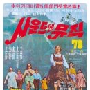 사운드뮤직 이미지