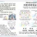 [동영상] 제471회 [면류관 강해 제2회] 최초의 축복과 저주 - 이루리라선교회 홍성필 목사 이미지