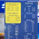감포인 | 경주 감포횟집 회포장 솔직후기 수협활어직판장 부부수산
