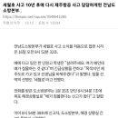 지금 제주항공 사고 담당하고 있는 전남도소방본부 10년전엔 세월호 사고 담당이었대 이미지