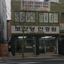 보안당 안경원 네이버블로그