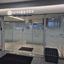 주말마다 병원방문.. 풍동 치유마취통증의학과, 원당 최병문피부과의원