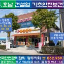 문흥건설