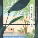 도토리약국 이미지