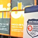 시찌다교육원 이미지