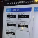 제로백PC방(광주태전점) 이미지