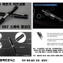 007볼펜형 스파이 캠코더(USB메모리 4기가)총판 및 딜러모집!!!!!!(샘플구매가능) 이미지