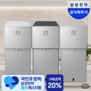 삼성 비스포크 AI 정수기 직수 냉온정수기 온누리상품권 혜택 후기 슬림 정수기 추천