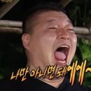 산수갑산 이미지