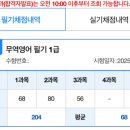 날밤PC | [2트컷]비전공자 무역영어1급 공부는 안되지만 합격은 쉽게하는법(마지막에 복기자료파일 공유)