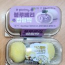 GS 블루베리 찹쌀떡, 카스텔라 생크림찰떡 후기