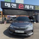 메젠손세차 이미지