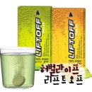 리프트오프 이미지