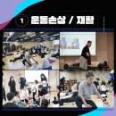 [한양대학교 미래인재교육원] 운동재활전문가과정 10/7(토)~ 8주 개강 이미지