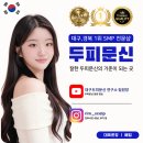 이보담헤어(두피)연구소 | 대구 m자 헤어라인 모발이식 후 두피문신으로 빼곡