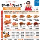 후라이드참잘하는집금천