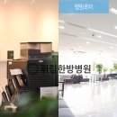 휘림한방병원 이미지