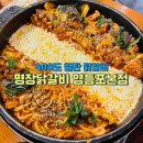 명장닭갈비영등포