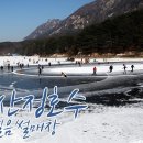 산정호수마을회 이미지