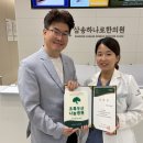 하나로한의원 이미지