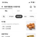 닭찌;흔한닭볶음탕에도명품은있다수원