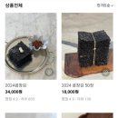 엘씨푸드 이미지