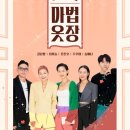 마법의 옷장 일간스포츠