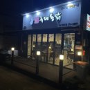 국제통닭 청학점 이미지