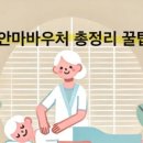 가람안마센터 이미지