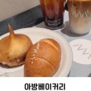 아방베이커리 인천아인병원 이미지