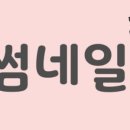 롯데캐슬모래내시장 이미지