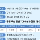 솔쌤영어교습소
