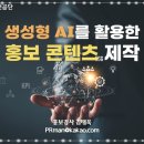 생성형 Ai 종류와 활용 이미지