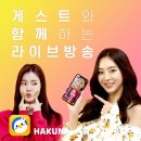 하쿠나컴퍼니 이미지