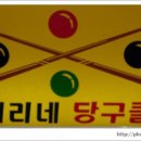 공 때리네 이미지