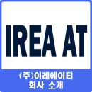 에이티산업개발(주)