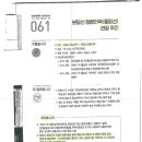 강릉정비㈜ 이미지