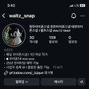 왈츠처럼 | W 06. 대전 아이폰 스냅 <왈츠 스냅> 계약 후기