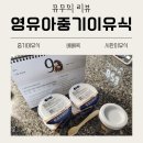 태산이가 푹 빠진 베베쿡 중기이유식 입자감, 이유식 추천 하는 이유