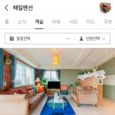 해밀훼미리 이미지