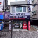 씨유용현희망점 이미지