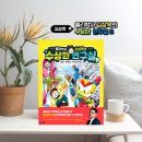 개똥이네날마다장터 | 아울북 물리 박사 김상욱의 수상한 연구실 3 Ι 원자: 축제는 시작되었다