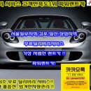 어디든달려카