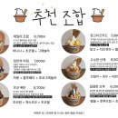 요거트 아이스크림 카페