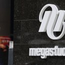 메가스터디학원 앞 이미지